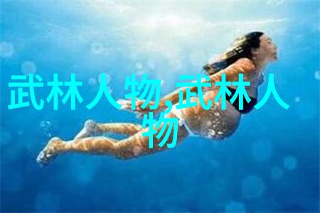 小说中流传的美丽宗门幻境中的仙术宗派
