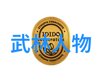 武学纷呈中国武术门派千姿百态