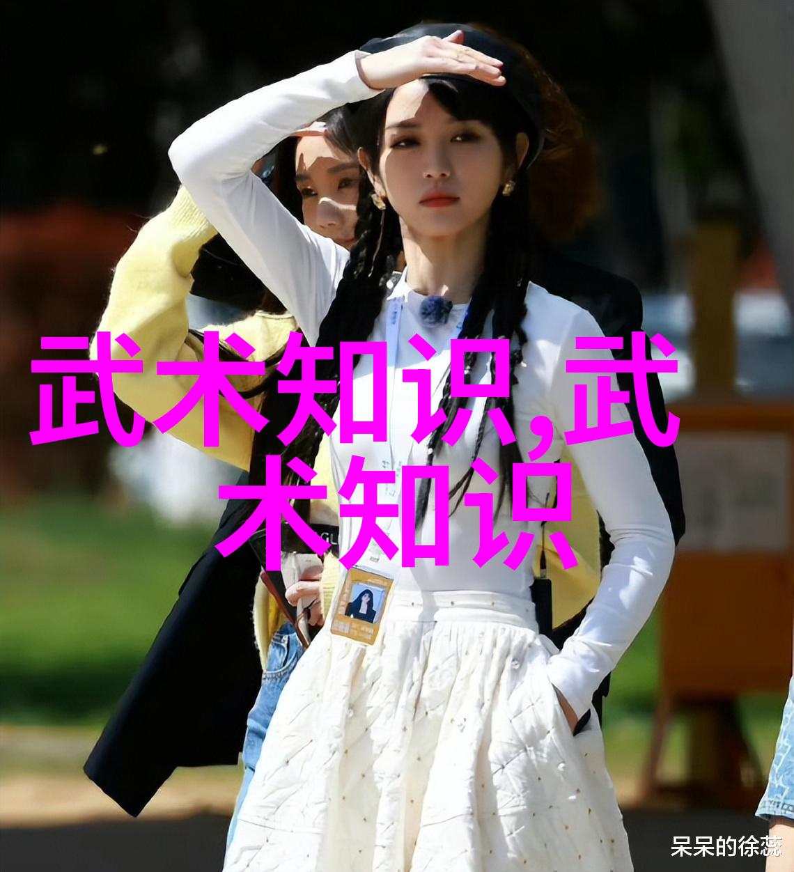 诗意公会绘梦诗韵之旅