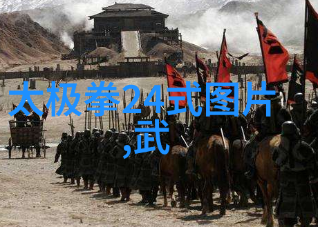 武林秘籍招式大全带图 - 门派秘奥揭秘古代武学之精髓