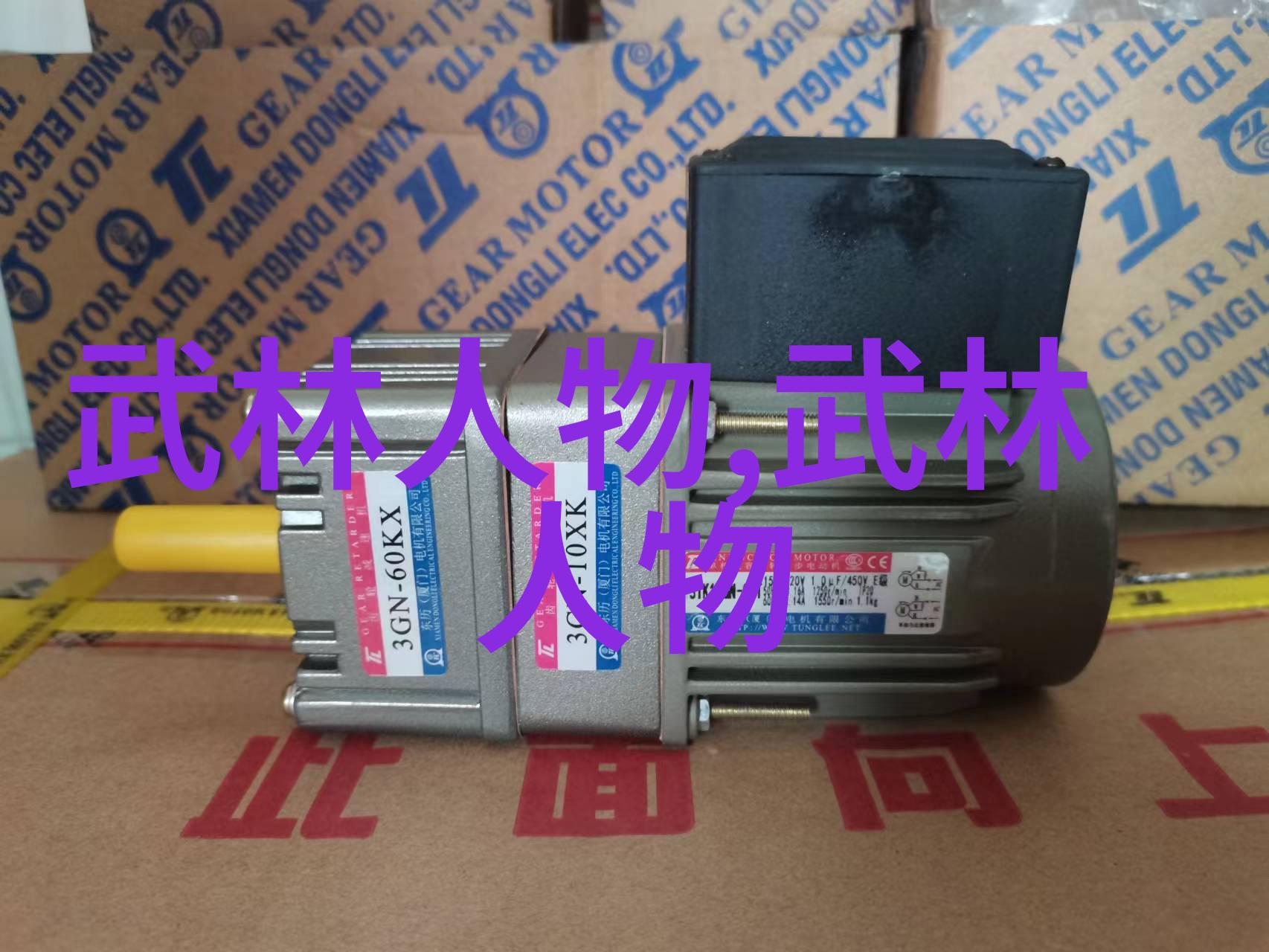 江湖传说自学八极拳的奇遇