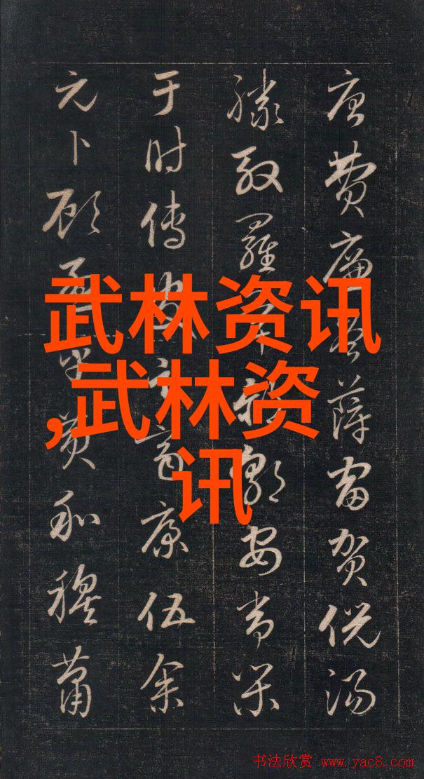 忠言忠语妙手回春古代医药与武功口诀融合之谜
