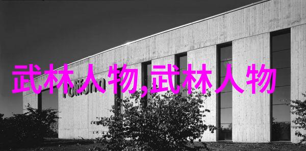 古风家族谱寻觅那些耳熟而美的名字