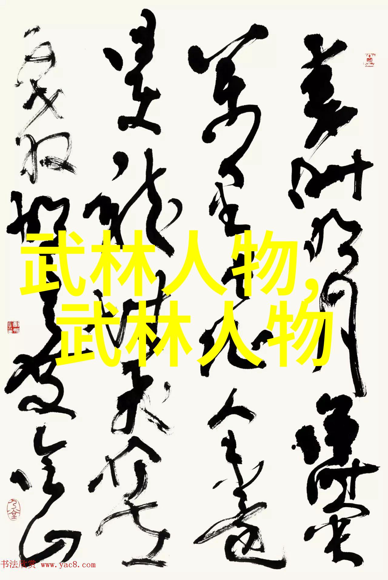 武术禁令网站探索武术在现代社会的合法性与伦理问题