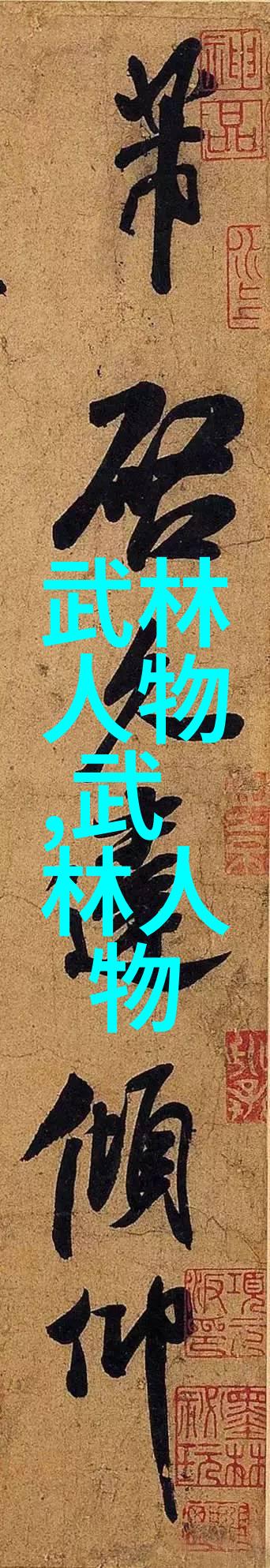 追踪传统一探究竟中国最大武学门派的文化内涵