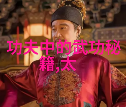 招式解析揭秘古武中的高级攻击手段