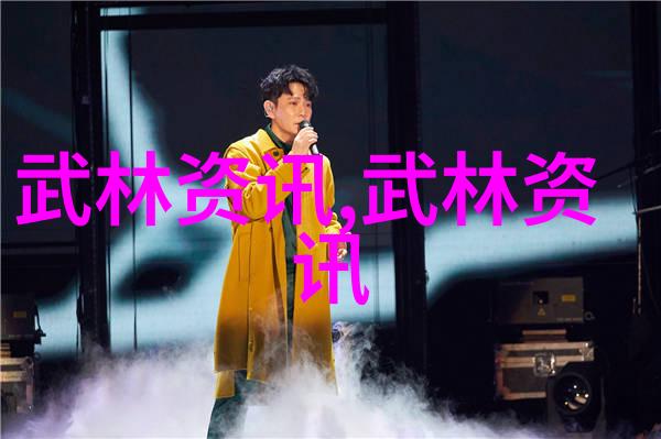 武林绝学探秘揭秘江湖中最神秘的武功