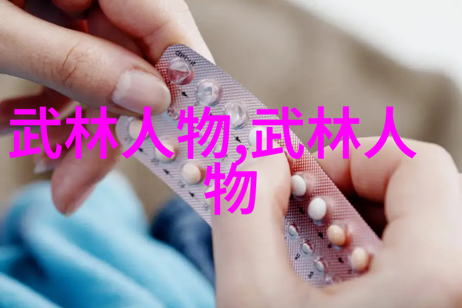32式太极拳拳谱全套分解研究揭秘古老武术的动态美学与内在哲学