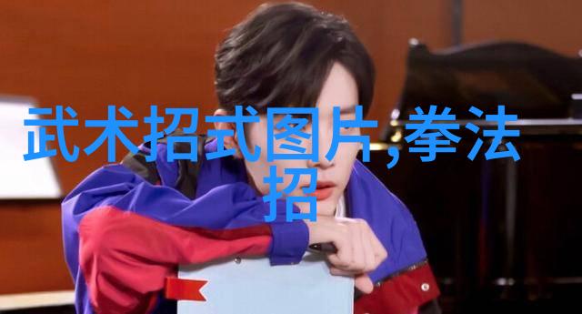 少儿散打武术激发青春活力铸就健体智慧