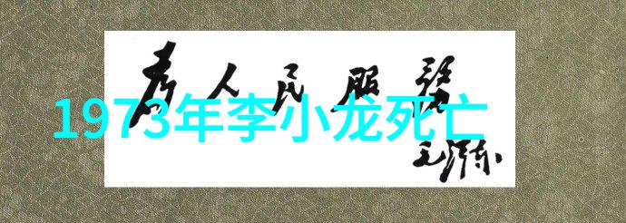 武林门派探秘程派高式八卦掌在社会中的影响