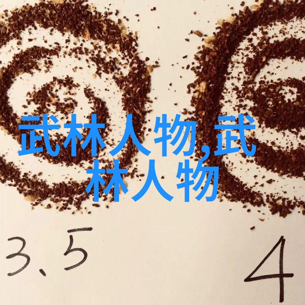 顶级宗门秘籍揭秘那些令人叹为观止的修炼之名