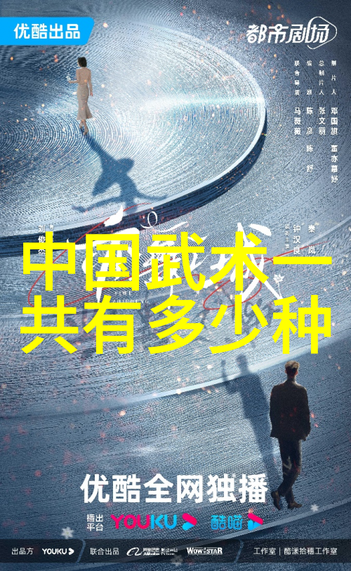 武林秘谱揭秘中国功夫门派实战排名之谜