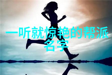 刻晴腿法娴熟探索她的武技之道