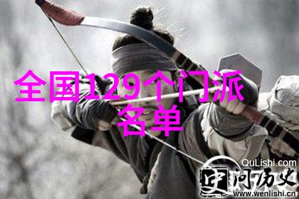 儒雅帮会守护江湖之美好传统