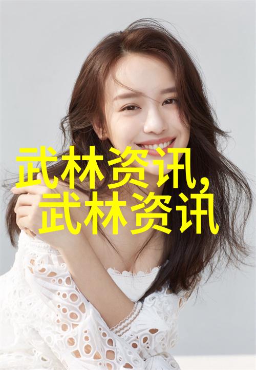 内家拳的精髓如何掌握轻功与气息调和