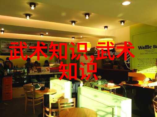 武学秘笈内心修炼的艺术与技巧