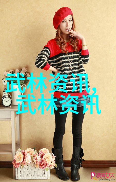 探索源流武术历史与现代武功秘籍大全能提供什么样的视角