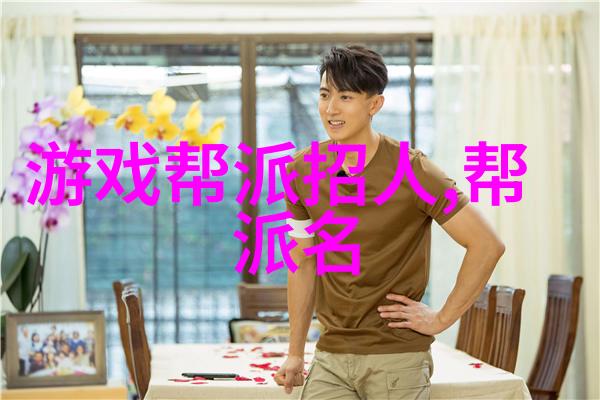 贵州武林门派探秘揭秘古老的内功心法与隐世修炼地