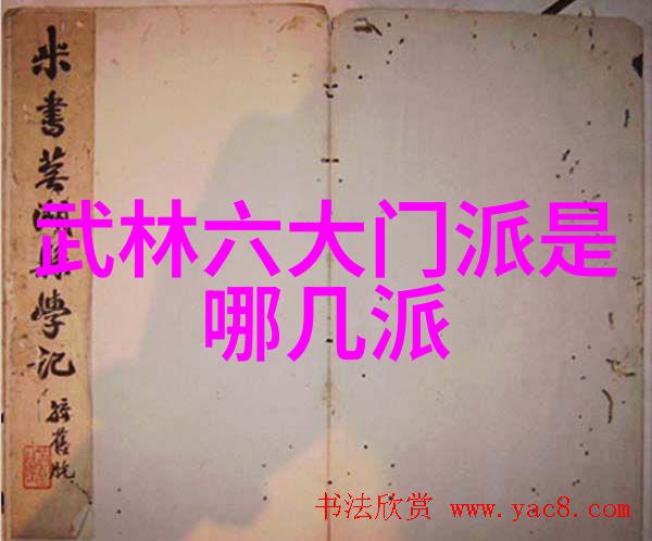 我来告诉你你不知道的中国修真门派它们到底有多真实