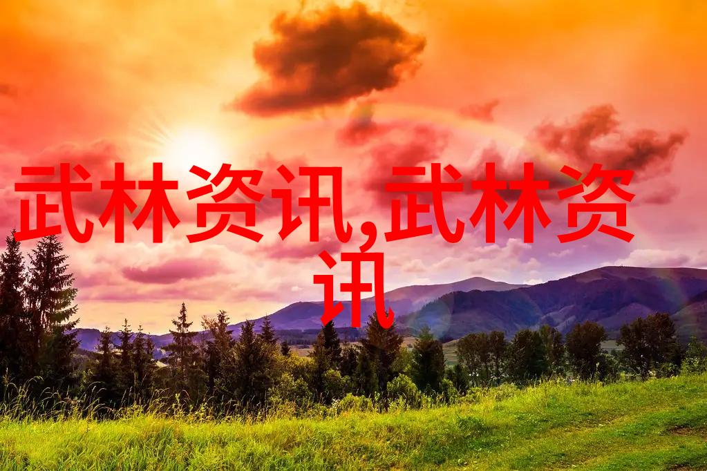 武林秘籍全集揭秘基础武功的源流与修炼