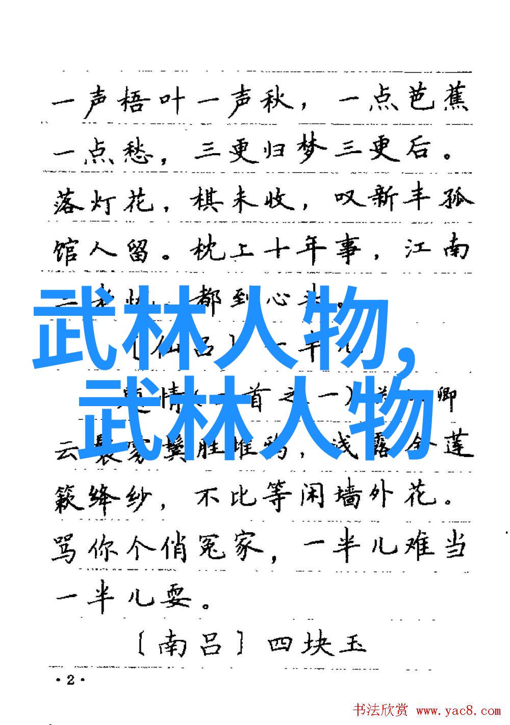 解读24式太极拳口诀表深度探究内在哲学与实践运用