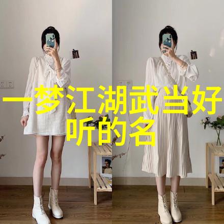 中国武术十大门派之谜揭秘古老传统的源起与发展