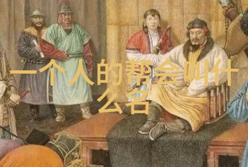 古风苗族蚩尤拳家族名字好听的排比之美
