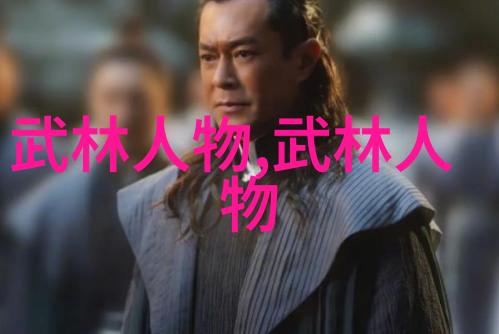 一怪二圣三尸四奇五绝的抖劲