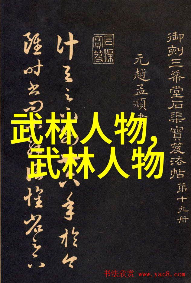 太极秘籍揭秘错误的桩步震脚与发劲之谜