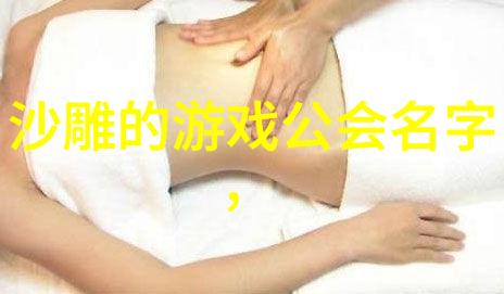 花开满城温馨好听的女生帮派名称