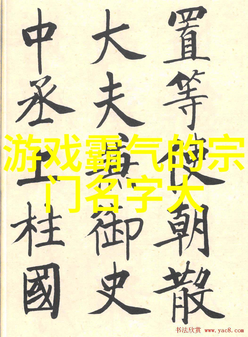武侠秘籍我师傅的绝世身法秘籍