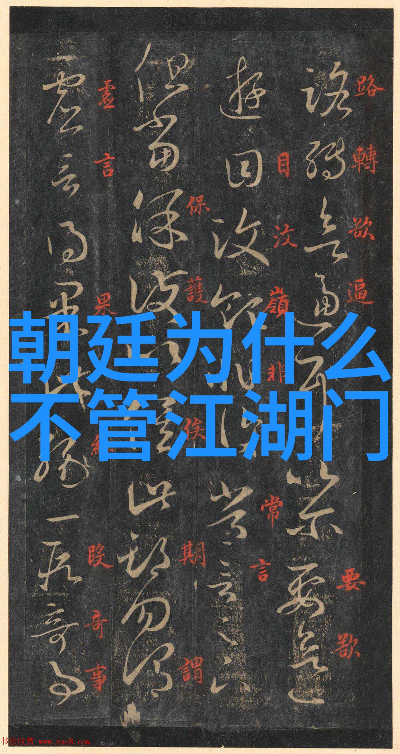 武功高强的危险人物他能打败你但可能不会按时交水电费