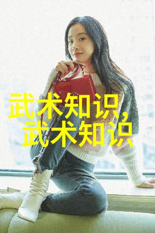 气功与修炼中国武术秘籍书中的心性修为