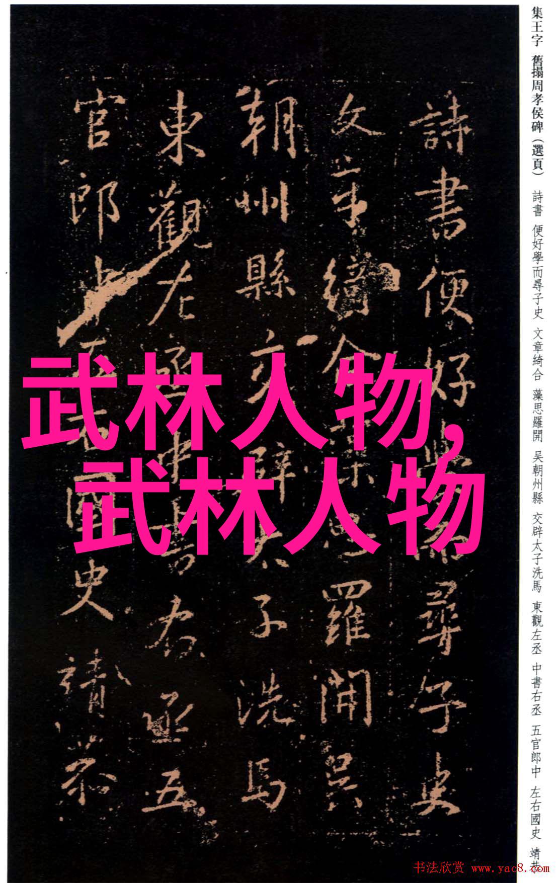 古代武林门派一览表江湖纷争中的修炼之路
