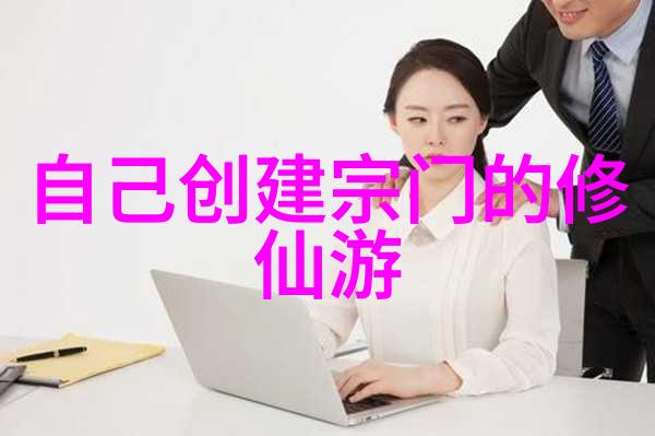 小说里好听的宗门我都想去哪个宗门当个修炼高手