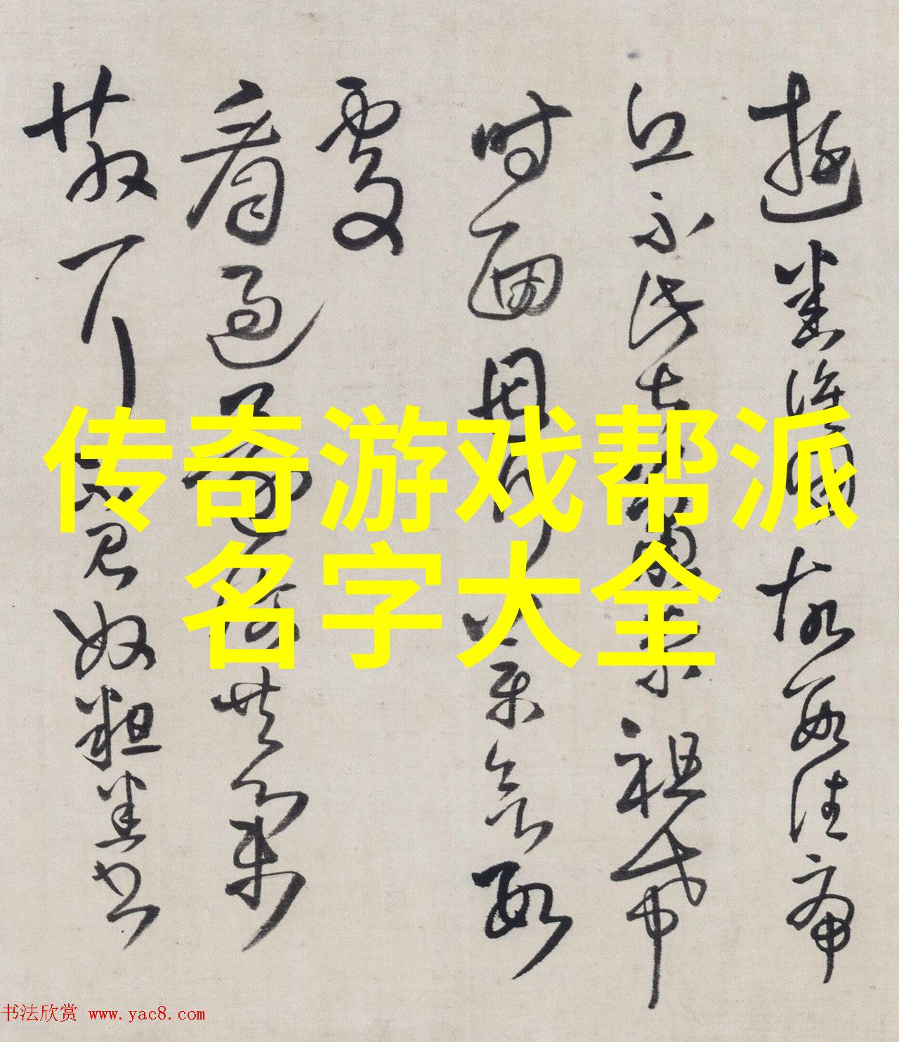 古武功法秘法-天地玄黄揭秘古代武者隐世技艺