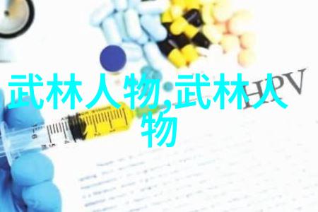 古代武士的健身秘籍如何用一根竹竿和一副马甲打造出超人般的体魄