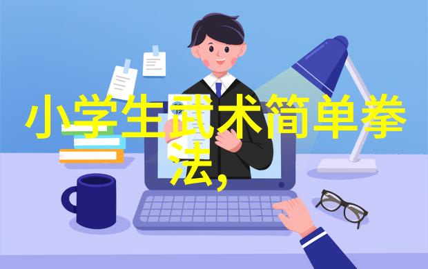 中国太极拳武功之冠如同一把双刃剑既能健身又能修炼心性叶式史虽为名家但其在中国武功怎么练中的作用更是让