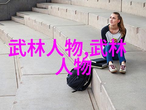 在江湖上有没有什么隐世小派能在大阵仗中发挥重要作用