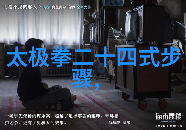 十二武学基本动作内涵与实践