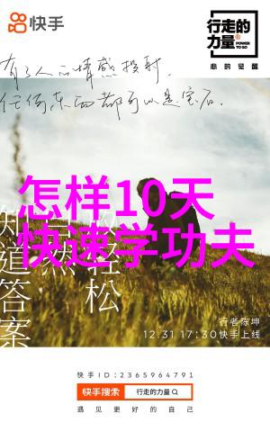青城派女子内丹的温柔传承