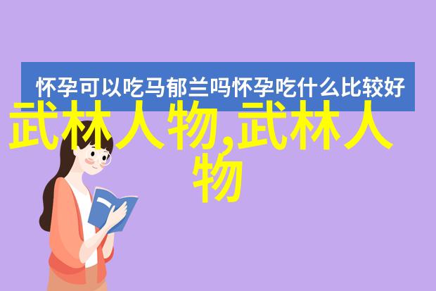 自主武学探究一门心思的修行与实践指南