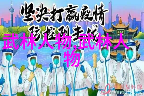 武林六大家族如何积累财富