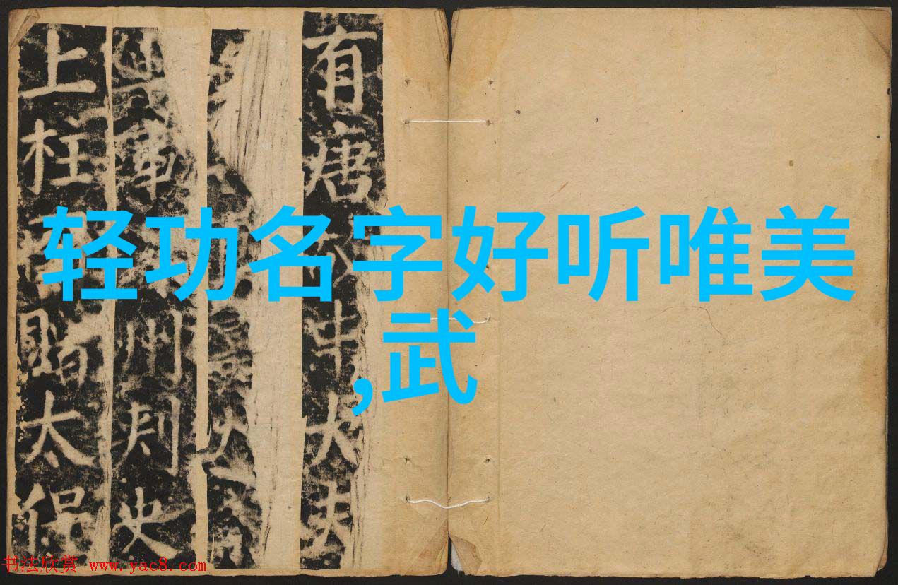 八三年武术事件中的精典太极拳仿佛一幅静谧的画卷展现了千年传承的智慧与韵味