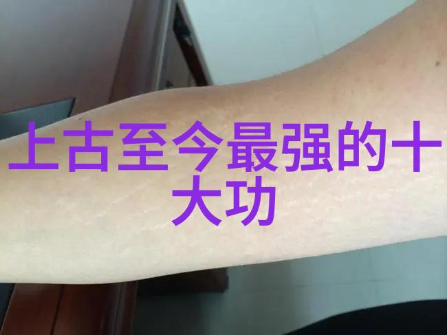 四奇异事迹历史上那些令人难以置信的奇遇有哪些
