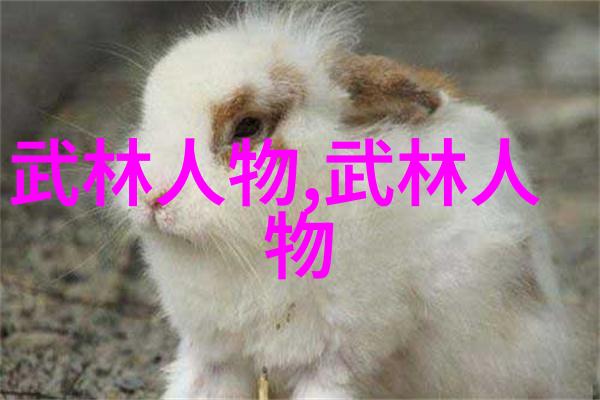武林高手中国武术十大门派中的传奇人物有谁