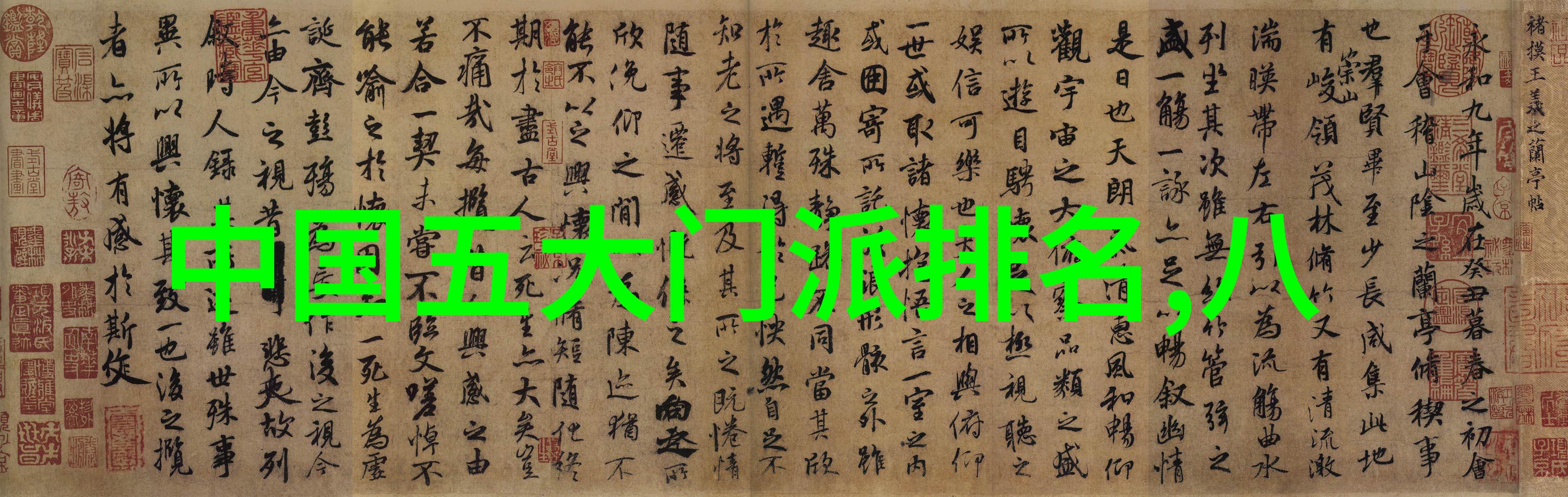 武林八绝揭秘武林八大派内功合体攻略全集