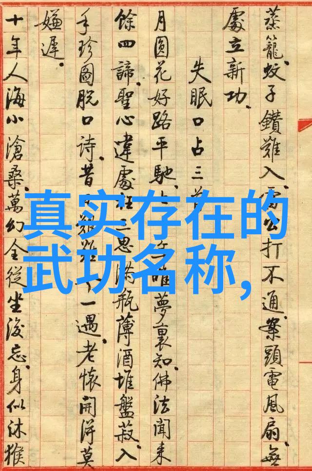 漫谈少林拳及其练习-马彦君袁梦佳