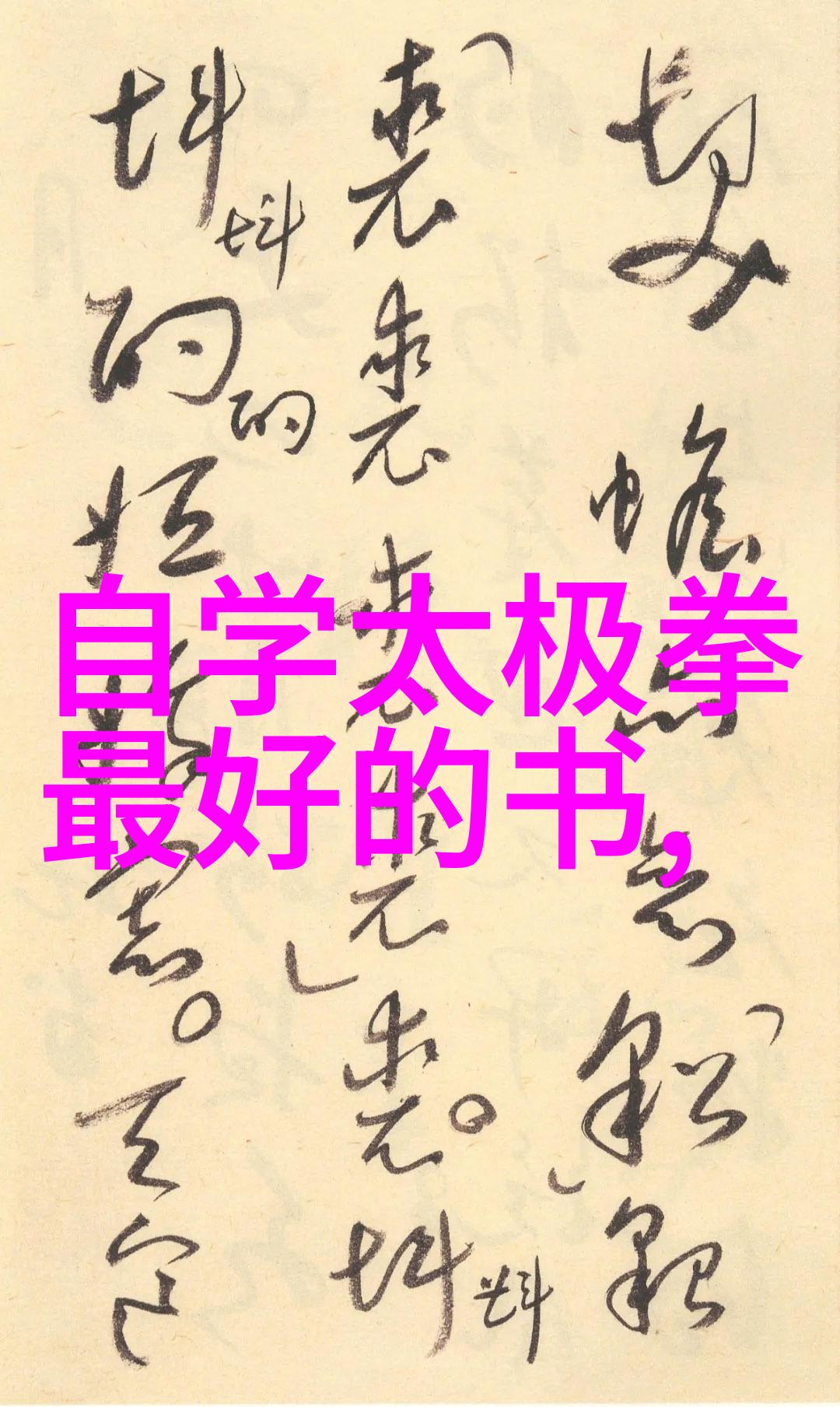 心剑门刃锋之光