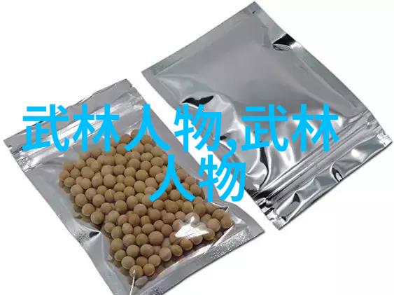 修炼之路武林人物的内心世界探究